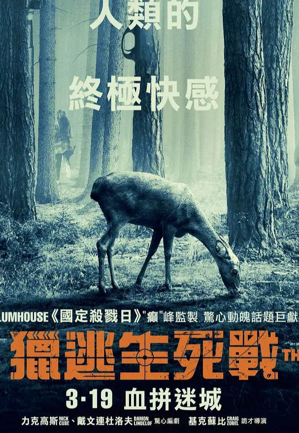 [小姐姐]一部肾上腺激素上升，刺激紧张的打斗场面，R级类型电影