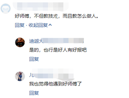 |新员工请师傅吃饭，老员工狂点贵菜，买单时想打人，师傅：别给脸