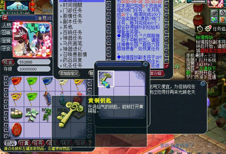 #梦幻西游#梦幻西游：做师门又增加了10W的成本，箱子刚好刷到任务坐标上