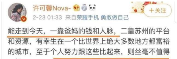 许可馨@被教育部批评后，许可馨又成了高考的模拟试题！教育需要考虑什么？