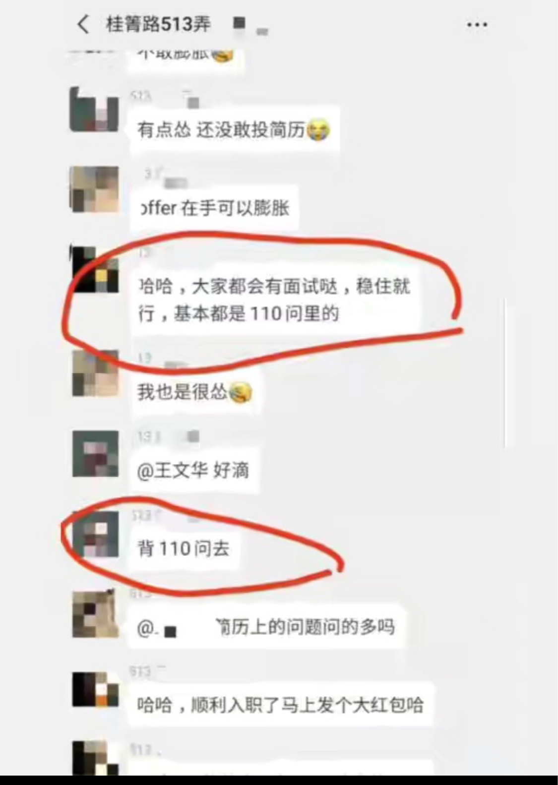 程序员|程序员：培训机构没有项目实际经验，靠背110个问题就月入18000元