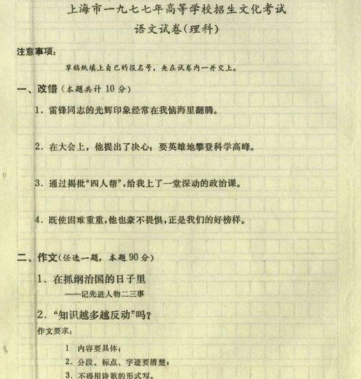 【】1977年高考试卷“曝光”，网友：试卷太过简单，我能上北大