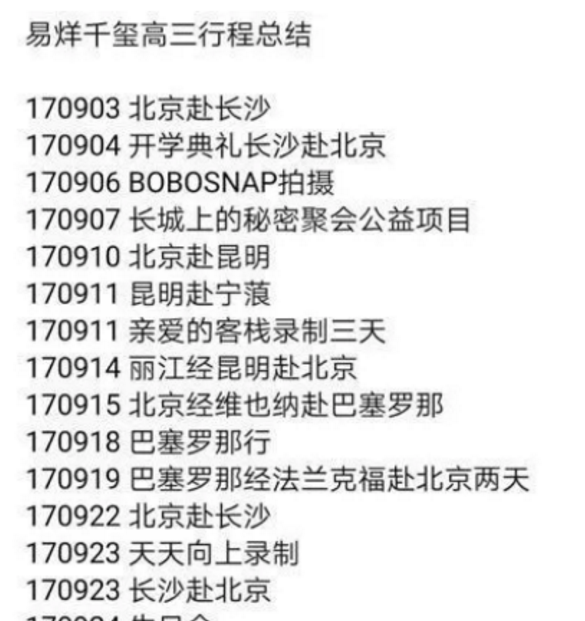 黄磊:富婆薇娅一年赚20亿,20岁易烊千玺坐稳娱乐圈顶流:别羡慕这是你熬不了的苦
