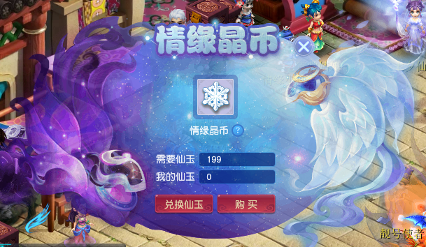 梦幻西游|梦幻西游:关于今年七夕限量祥瑞帝江,大家是否有话想对策划说?