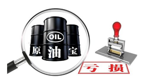 「跌停」中国银行发布最新公告，原油宝事件这样解决