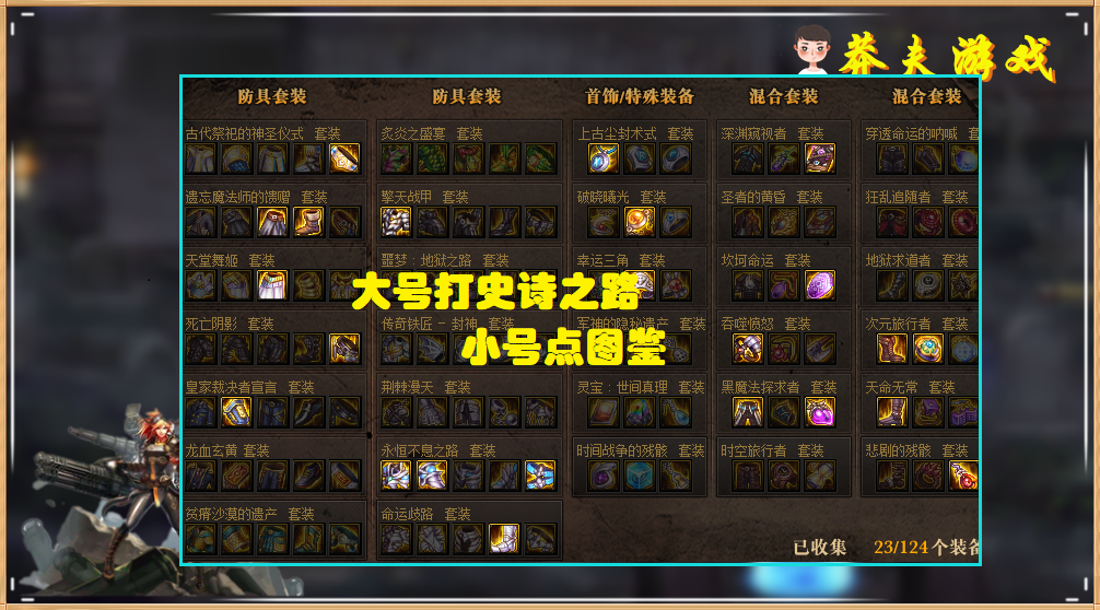 史诗之路|DNF:史诗之路二次更新!神话buff解锁需求降低,但爆率依旧难言