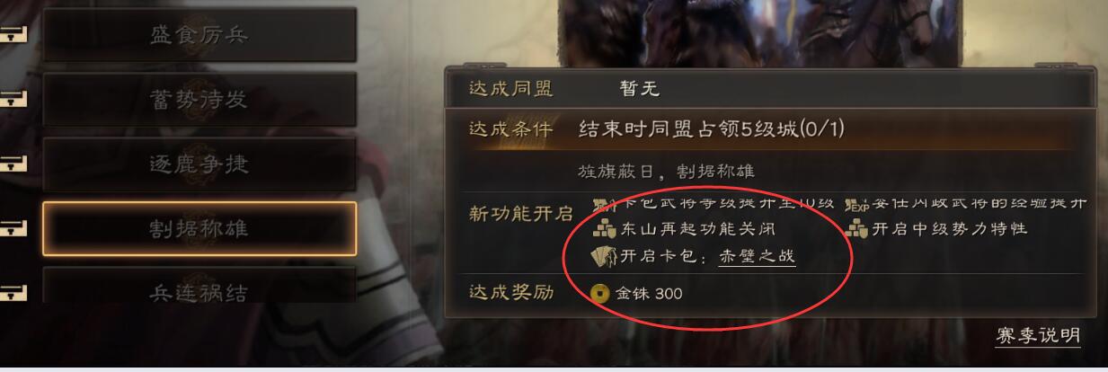 【三国志】三国志战略版平民玩家怎么调整，才能获得良好的游戏体验