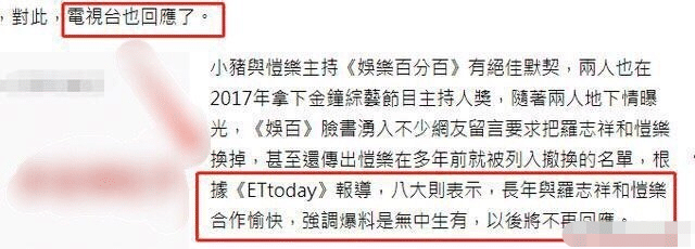 罗志祥▲这档综艺节目，已经确定让罗志祥继续录制，以后也不再回应