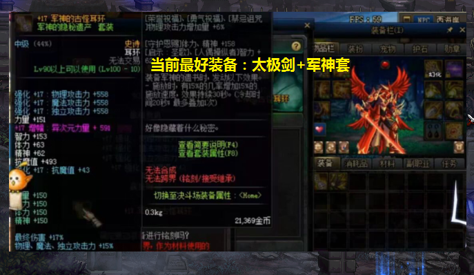 旭旭宝宝▲DNF:旭旭宝宝强行毕业?伤害突破6700亿,有一半装备都来自跨界