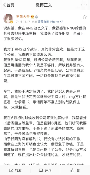 RNG|RNG女主持怒爆:“毁我青春”,从教练到选手统统卡住!