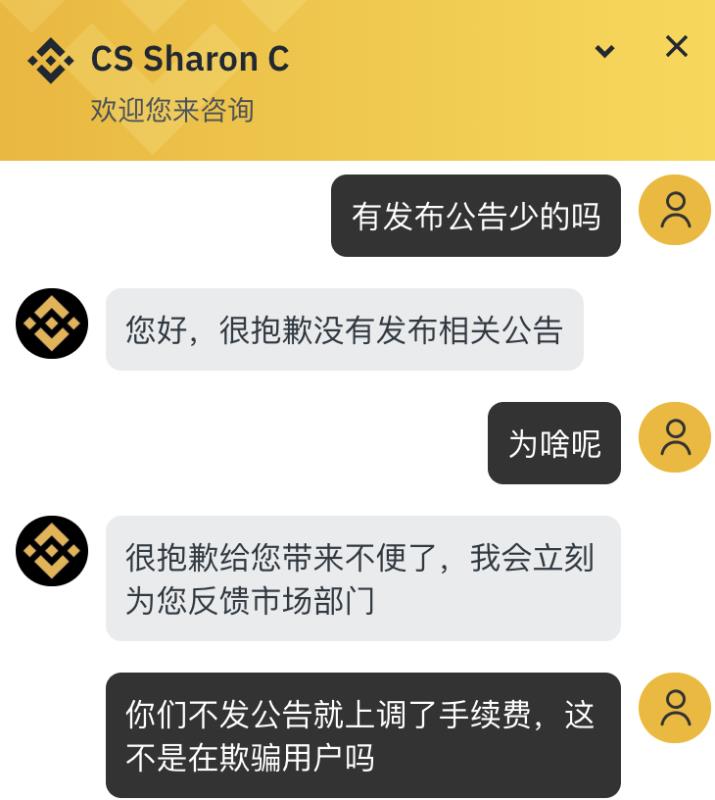 赵长鹏|币安被政府抄家后又插针,用户无地维权