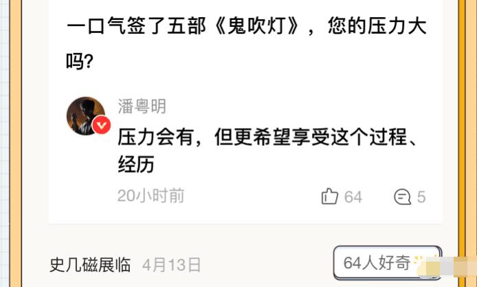 鬼吹灯▲潘粤明连接5部《鬼吹灯》，透露主演阵容基本不变，取景地很用心