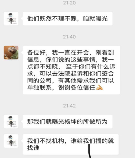 带货|明星带货又翻车！坑位费十万还刷单，商家血本无归气到报警