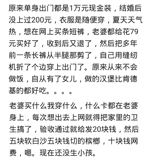 |二婚之后都会有哪些尴尬的事？二手怎么都不如原装的顺手，哈哈哈！