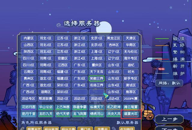 梦幻西游|梦幻西游:玩家凌晨4点统计全红大区,真正的火爆大区还有多少?