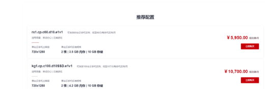 |华为鲲鹏云手机开启公测：免费体验5950元云手机服务
