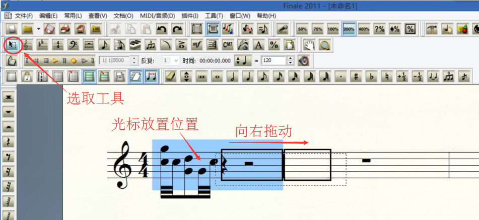 Finale 2011同一个小节中怎么快速输入相同的音符