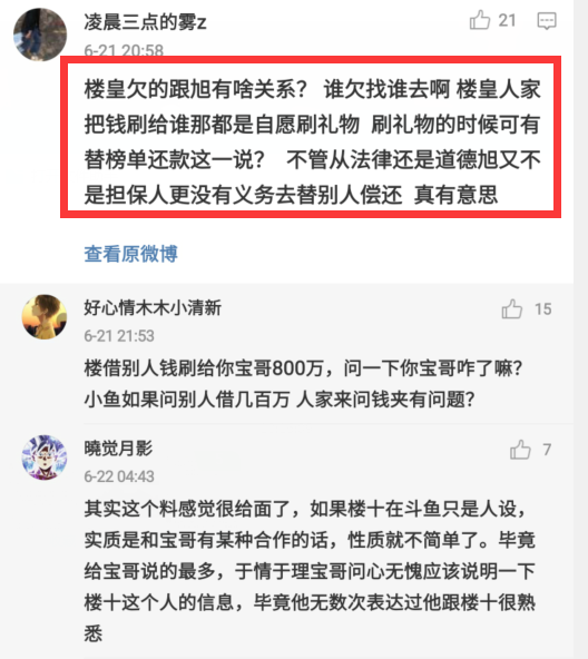 「钱小佳」旭宝总榜神豪被爆欠债百万，钱小佳喊话旭宝偿还，反被质疑带节奏！