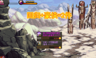 『地下城与勇士』DNF：天空装扮成白菜价，69块钱给八件