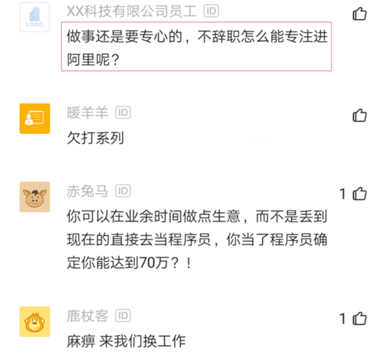 华为|烟草局员工每周上班4天，给华为投简历想要年薪70万，结果懵了