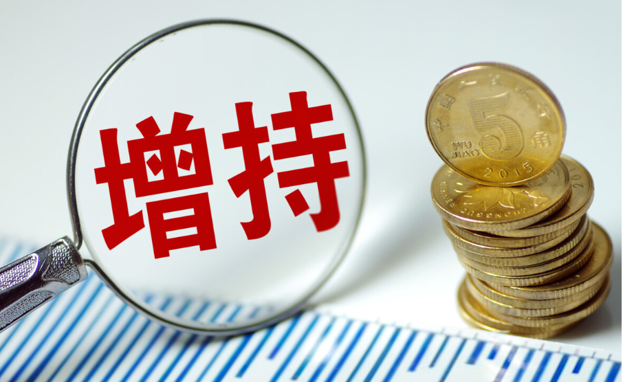 减持|晚间消息:1股增持达5%,2股转让股份,25股登机构龙虎榜