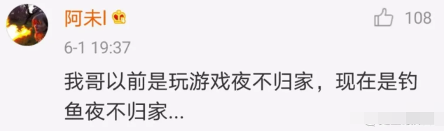 ##“钓鱼对中男人的吸引力有多大？” 从此以后再也没出轨过了...