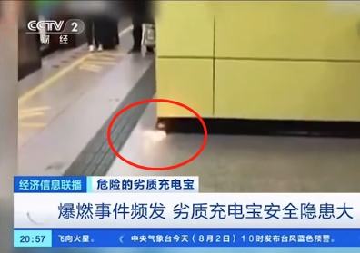 充电宝|全拓数据 | 劣质充电宝扰乱市场，但充电宝行业整体保持快速发展