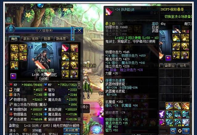 地下城与勇士|DNF:狂人即将强化+24执行巨剑,如若成功,将再创DNF强化奇迹!