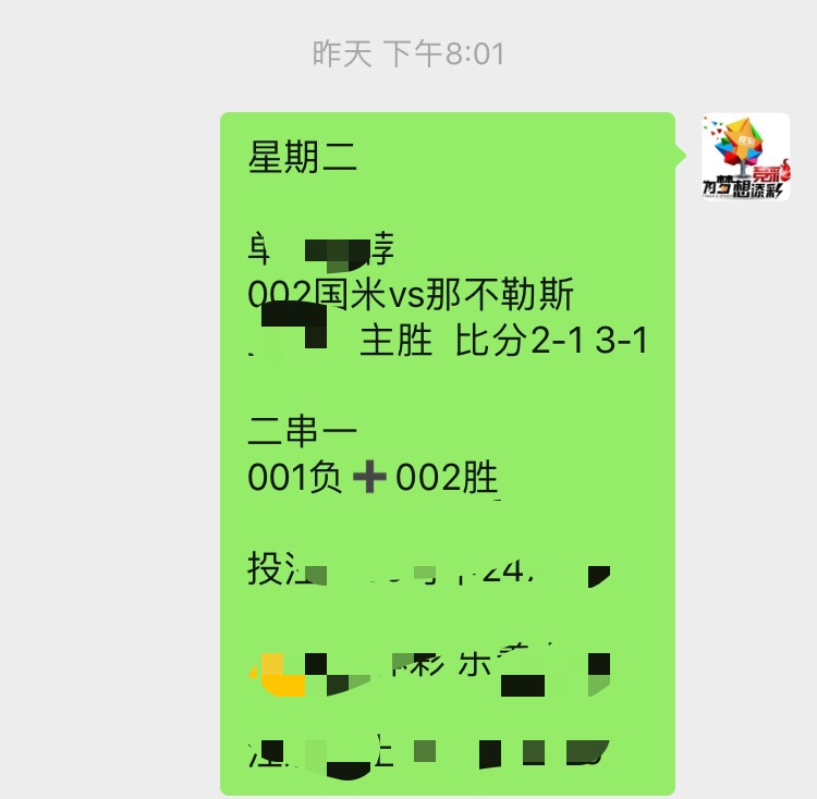 磐田喜悦|周三赛事解析：昨临场命中，精选日职四场比赛详细分析，大胆尝试往往能成功。