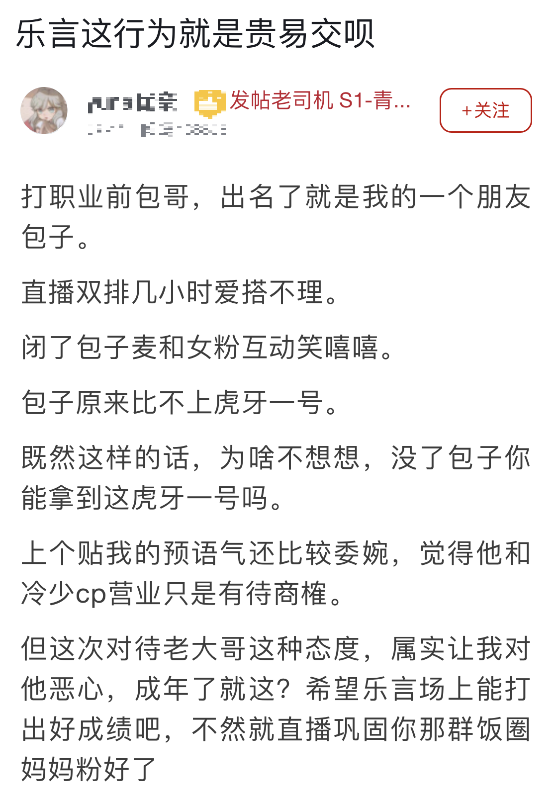 ig|LPL“忘恩负义”事件爆发！IG前打野人设崩塌，观众直呼令人反感