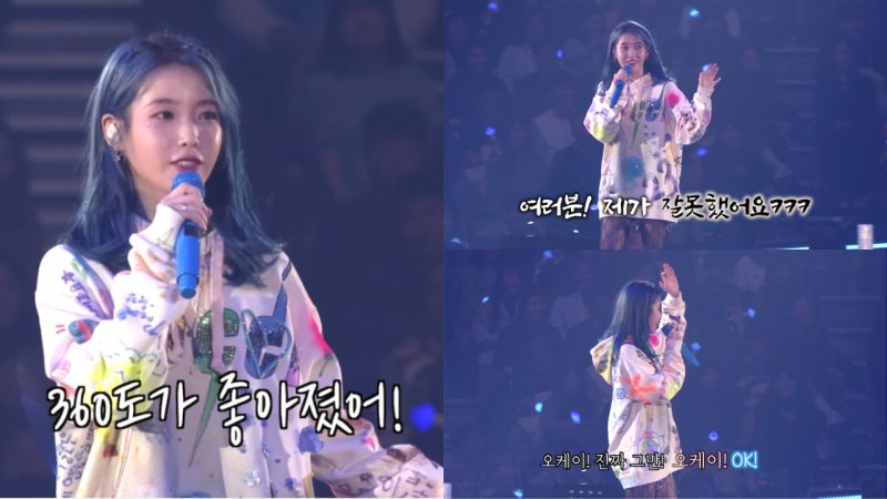 iu@IU成韩国首位使用360°舞台的SOLO女歌手,Uaena欢脱地停不下来咯!