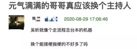 吴昕|卖惨还能上瘾了，她好几亿身家都是哭来的？