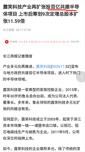 露笑科技|大跌见板爷,名字奇葩已两板,70万手封单还得继续一字板,他是谁?
