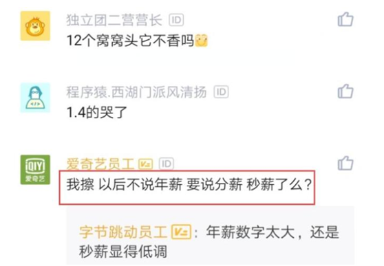 「程序员」30岁程序员吐槽：一分钟只能赚3.3元，混得太差了！算出月薪后服了