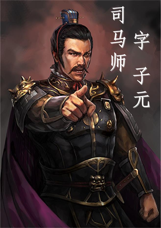 三国杀▲什么？三国杀中还有没出现的武将，他们的名字不用翻书你都知道