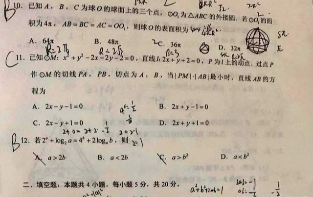 数学|2020年高考数学到底难不难？12道选择题答案已公布！你对了几题？