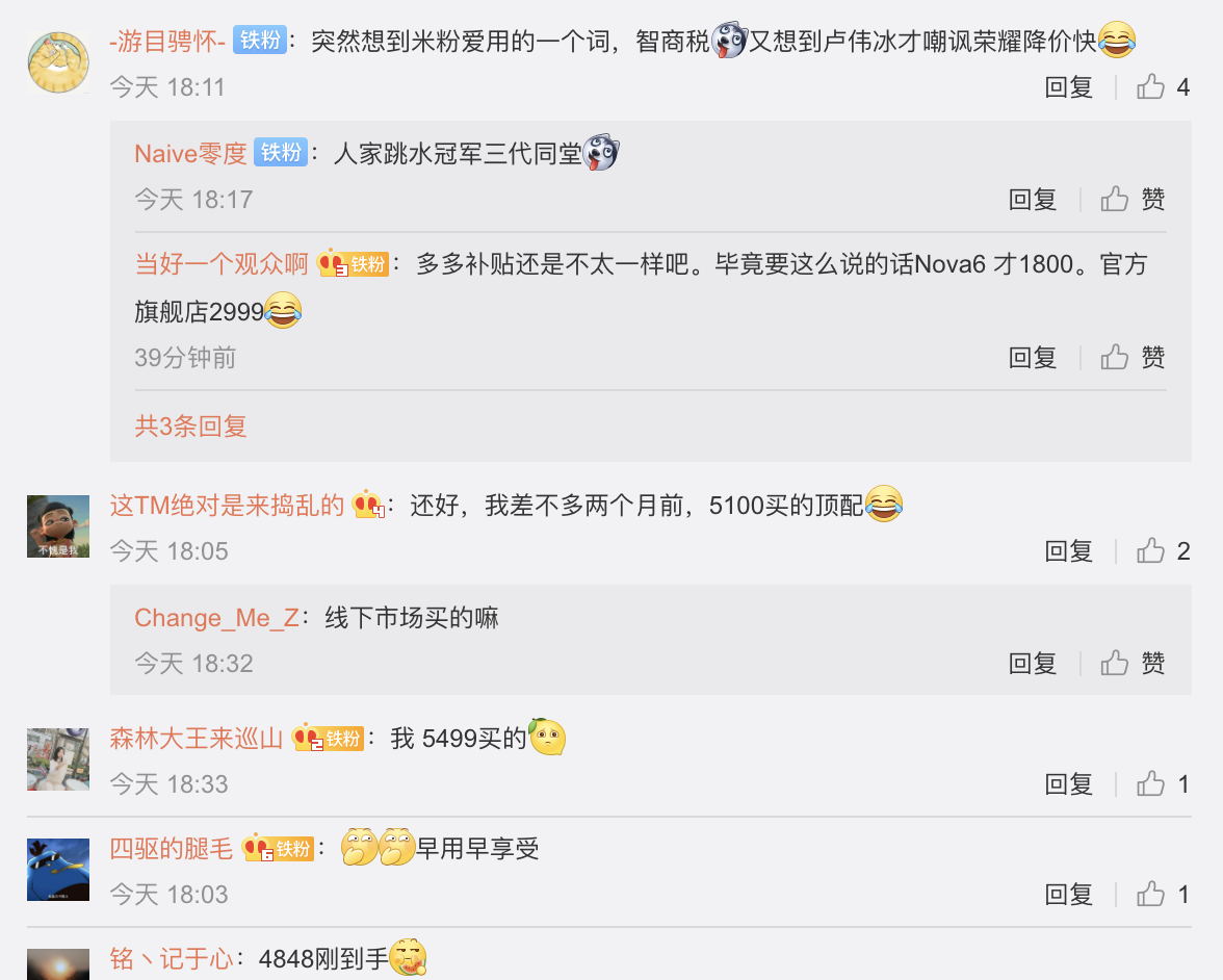 小米科技▲小米10电商平台暴降1000多元，早买的用户坐不住了