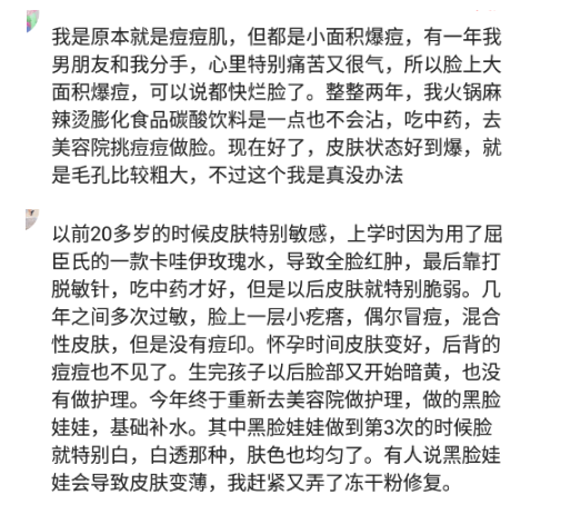 护肤品|你的皮肤是怎么改造好的？真心希望不在长痘，不然我真的活得没有意思