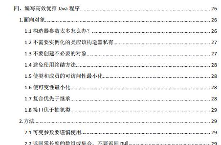 史上最全JVM性能调优：线程+子系统+类加载+内存分配+垃圾回收