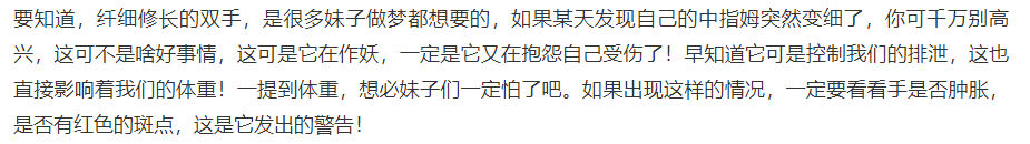 「肝脏」肝脏是否健康,“竖中指”看看可能会明白,来一起看看吧
