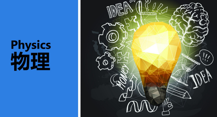 科学家|让科学家绝望的物理定律：真希望它不存在！