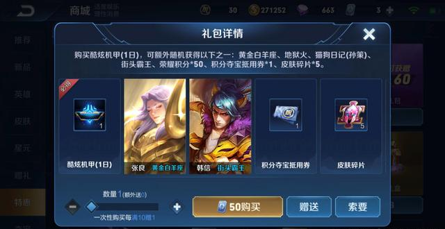 「吕布」王者荣耀，如何克制买皮肤的欲望？