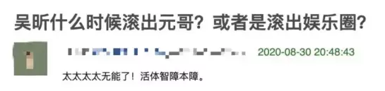 吴昕|卖惨还能上瘾了，她好几亿身家都是哭来的？