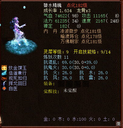 大话西游2|大话西游2：五大包克神宠亮相，最后一只平常人不敢用