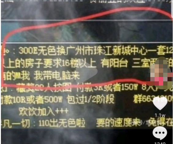 地下城与勇士|DNF60版本那么容易赚钱?初中生用qq三国骗术一年骗了一百亿