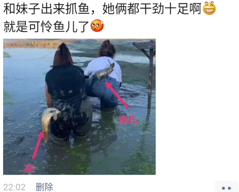@“和妹子出来抓鱼，她俩都干劲十足...”哈哈哈心疼鱼一秒钟！