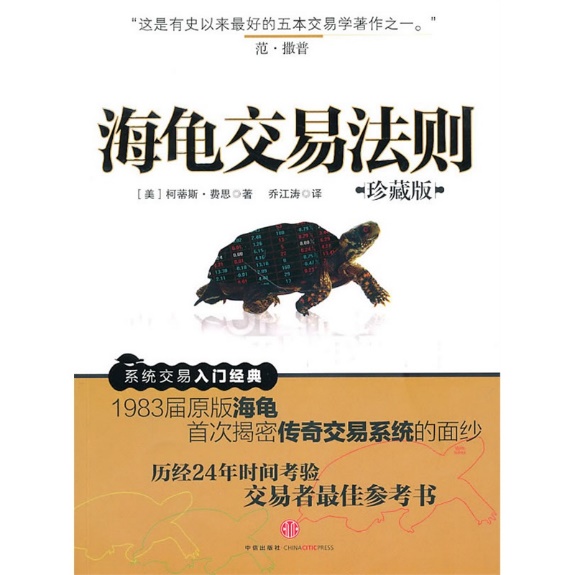 :寻找属于自己的交易方式