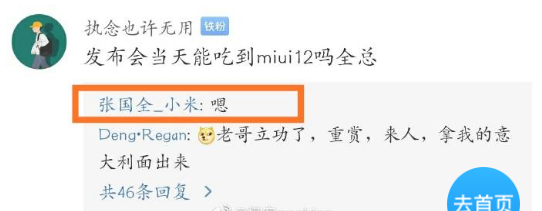 「MIUI」MIUI官方爆料汇总