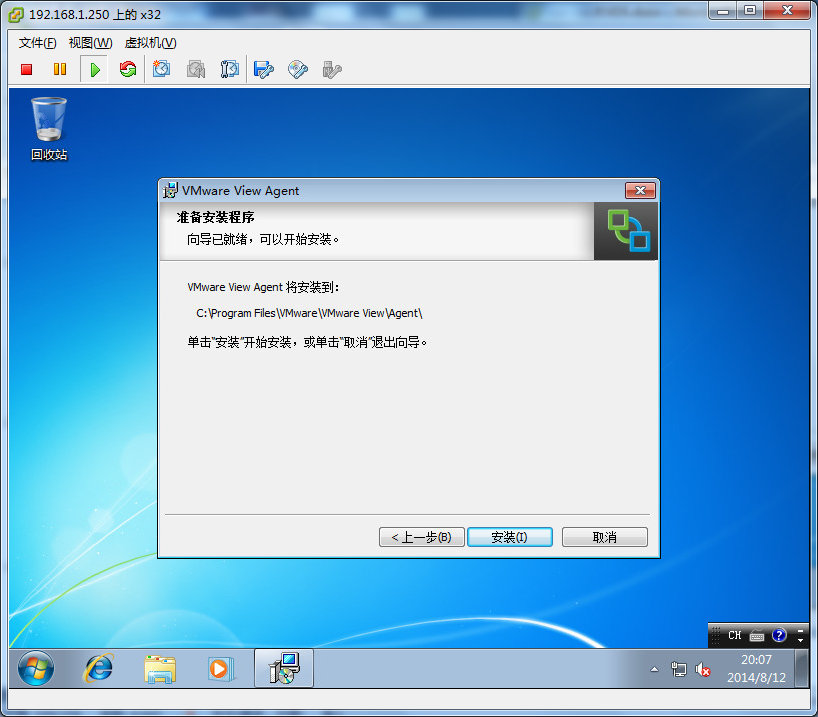VMware|vMware虚拟桌面存储系统 之 (十五)