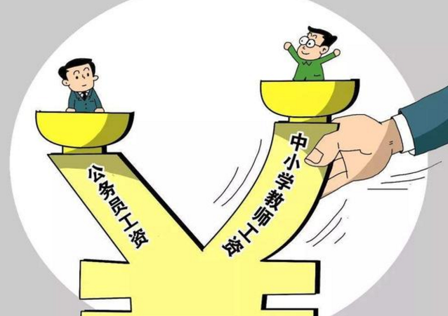 教师|这个“铁饭碗”变成了“金饭碗”！国家明确涨工资，未来成香饽饽